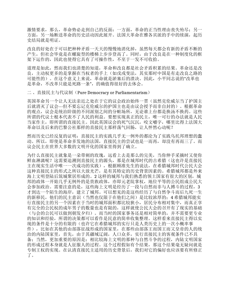 理智与情感1演讲范文_第2页