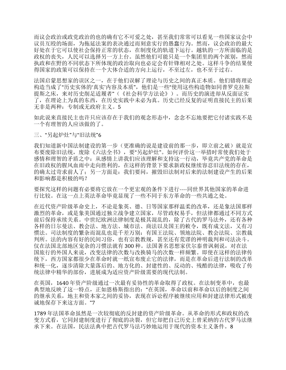 理智与情感1演讲范文_第3页