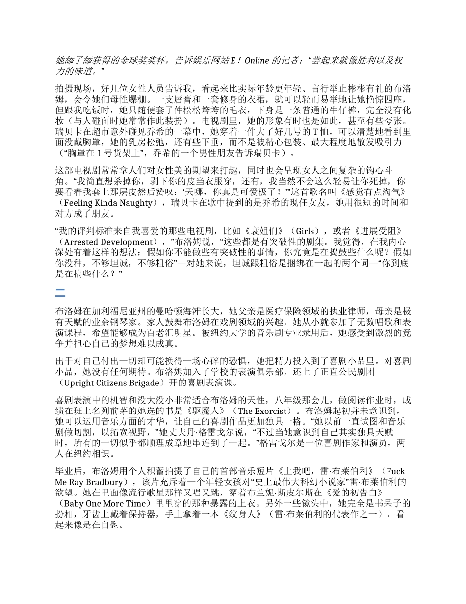 瑞秋布洛姆的“污喜剧_第2页