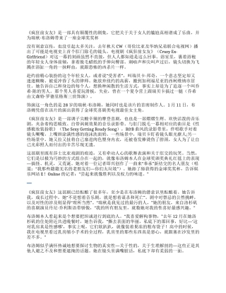 瑞秋布洛姆的“污喜剧