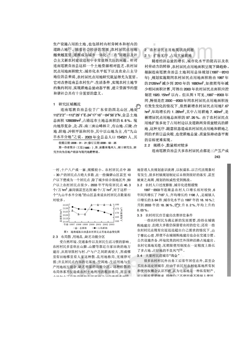 瑶族集约民居用地_第1页