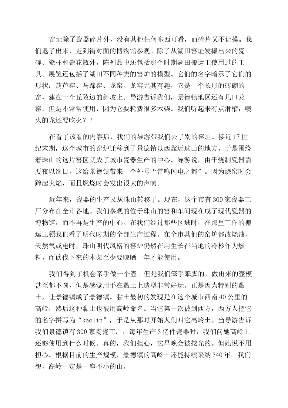 瓷器墨锭和砚台_第2页