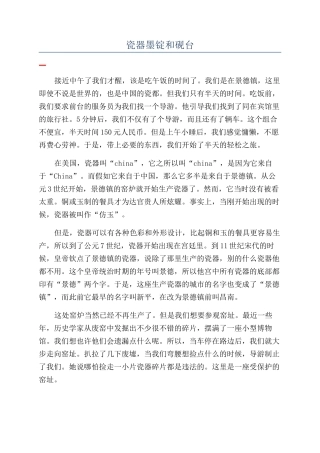 瓷器墨锭和砚台