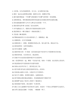 甜蜜搞怪的幸福名言