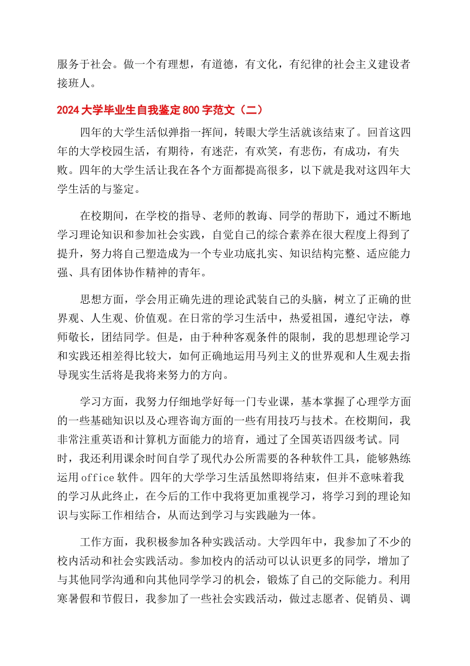 生产中心QHSE部门职责_第2页