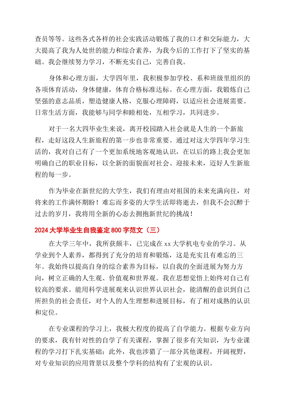 生产中心QHSE部门职责_第3页