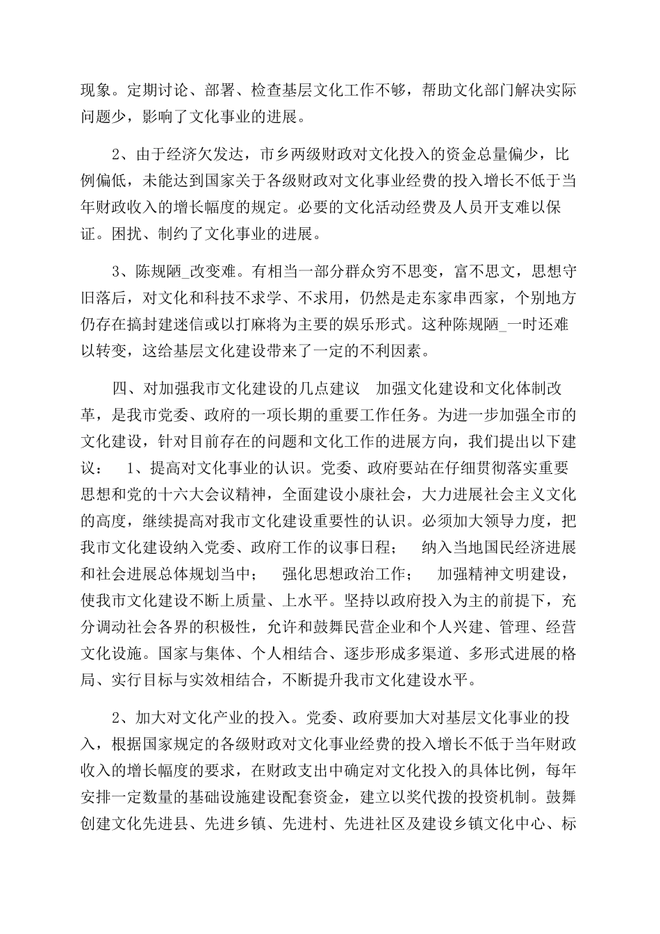 生产调度监控实习报告范文调查_第2页