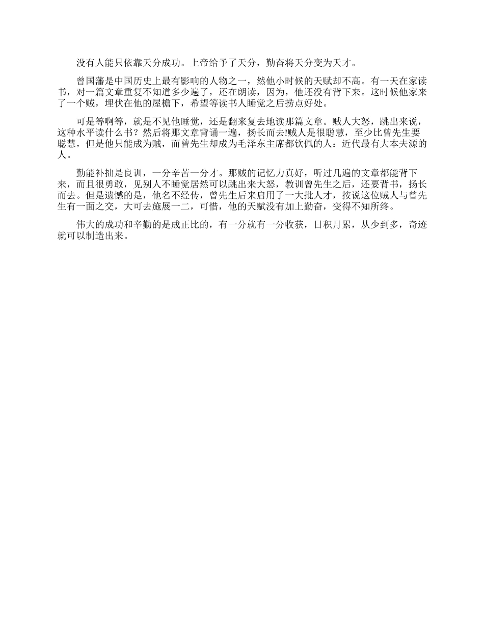 生命的价值是多少_第3页