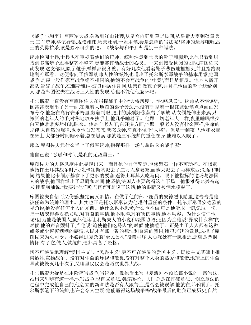 生命的深爱和眷恋_第1页