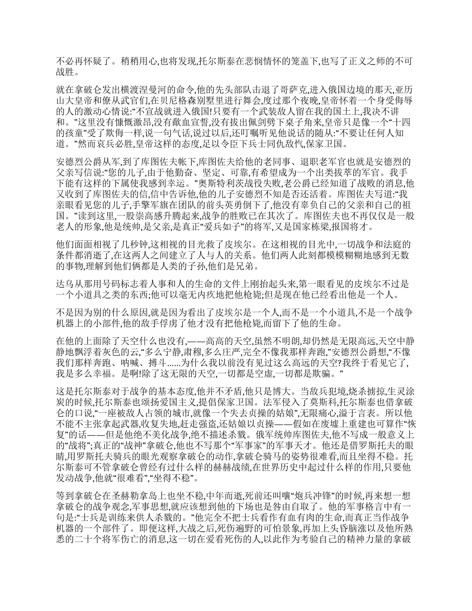 生命的深爱和眷恋_第2页