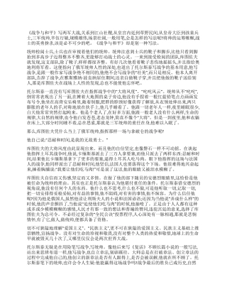生命的深爱和眷恋