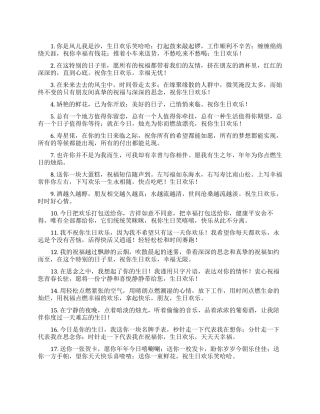 生日快乐祝福语微信