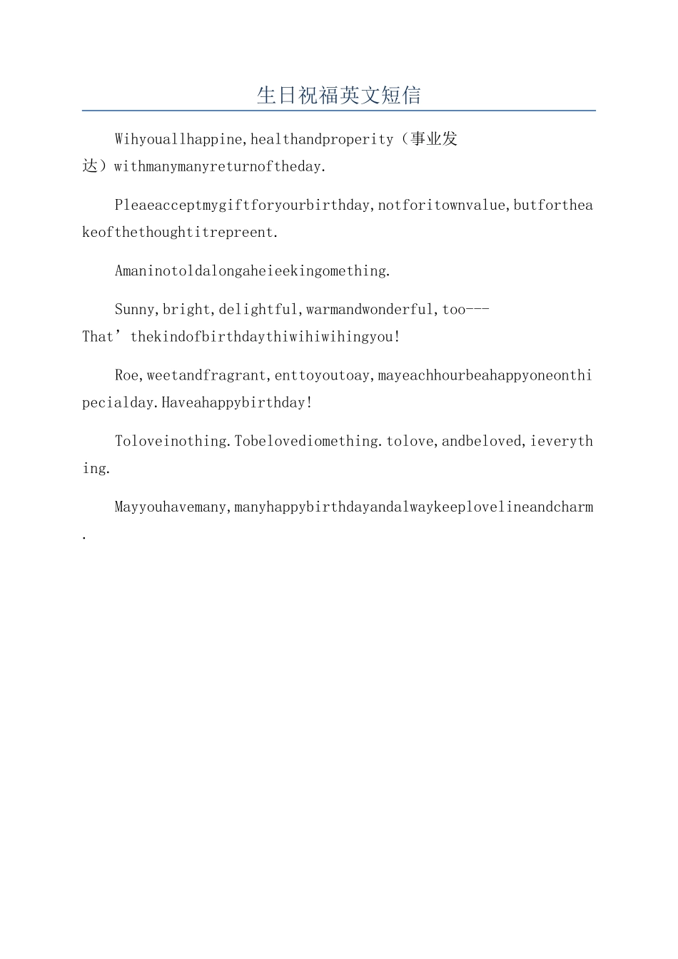 生日祝福英文短信_第1页