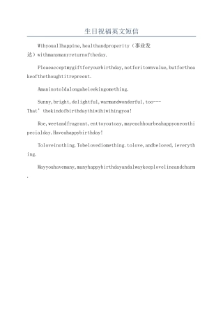 生日祝福英文短信
