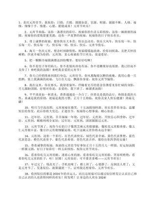 生日祝福语简短独特