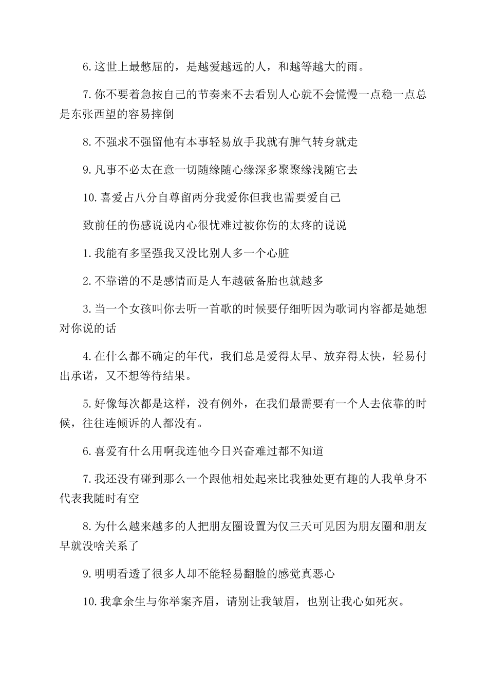 生活中让人感到孤独的小瞬间_第2页