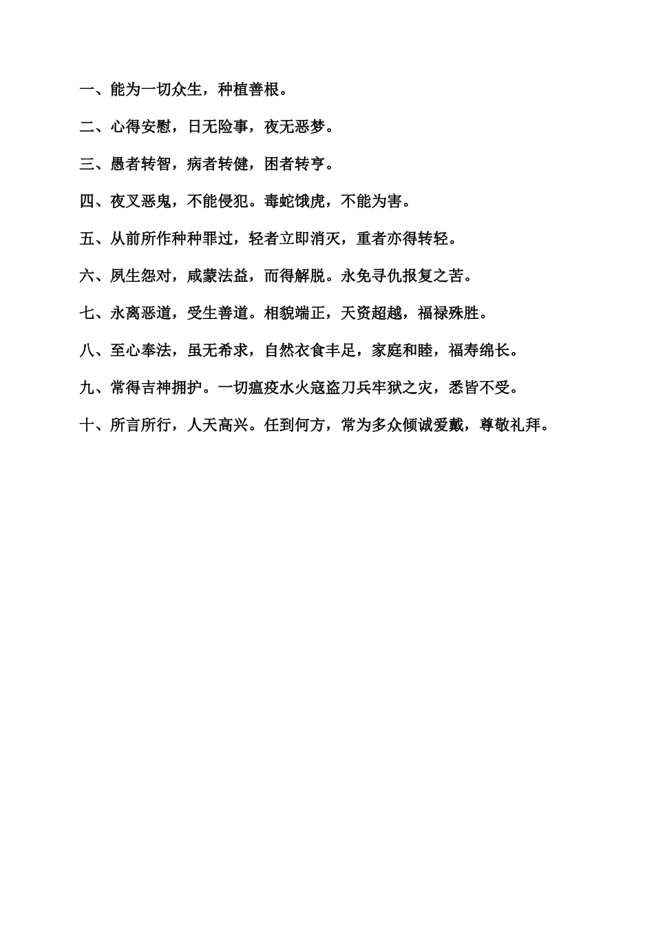 生活中的八大说话技巧_第3页