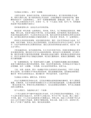 生活无需太执着