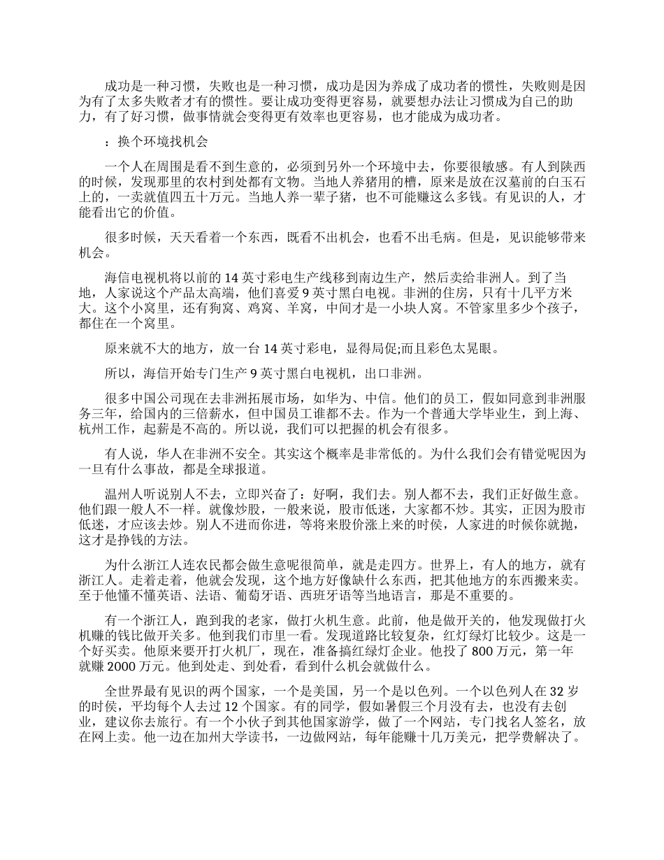 生活感悟随笔励志哲理散文_第2页