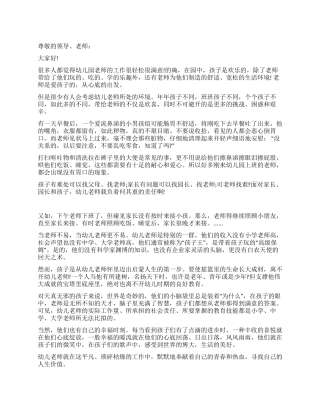 生活演讲稿范文寻找自己的人生价值