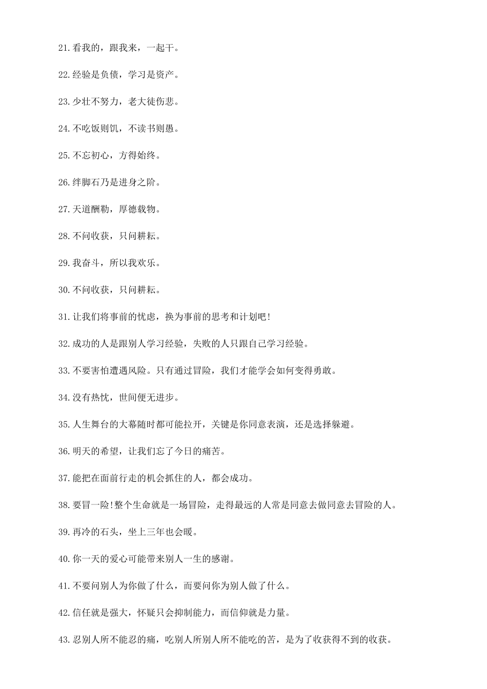 生活感悟经典句子_第2页