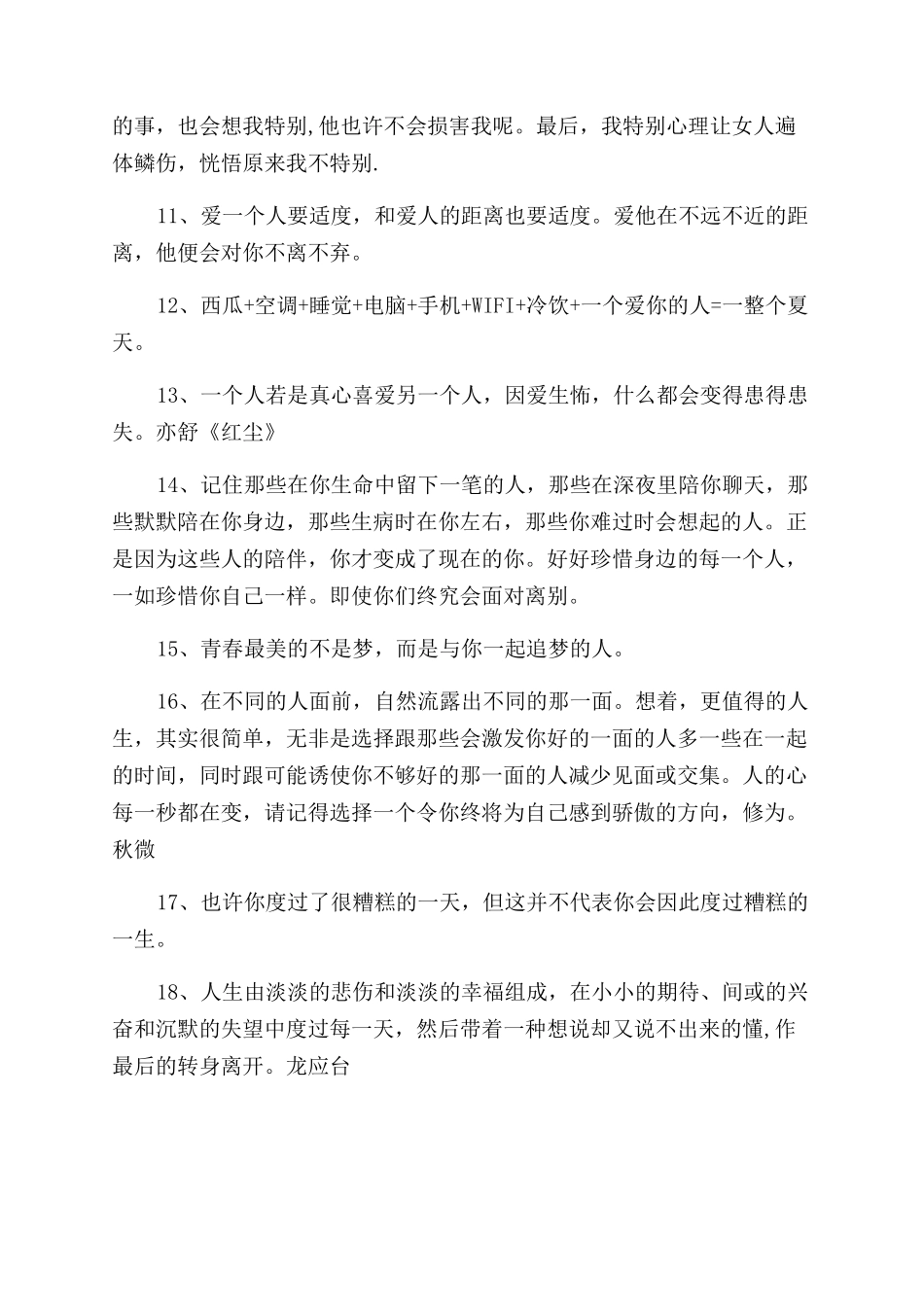 生活有一半是回忆_第2页