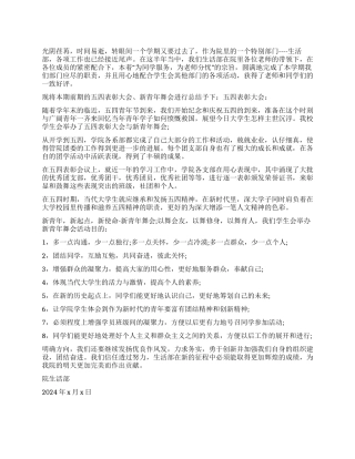 生活部年度工作总结