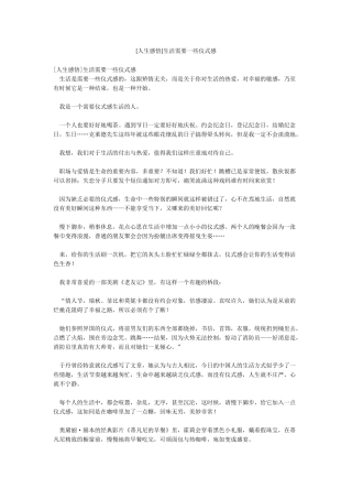 生活需要一些仪式感