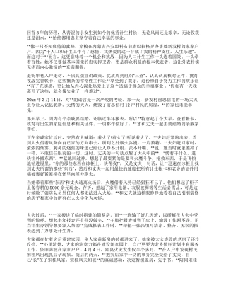 生育关怀行动典型案例-用忠贞坚守幸福事业