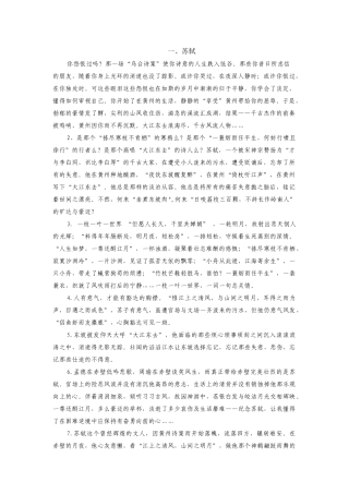 用散文化的语言表现你熟悉的人物系列