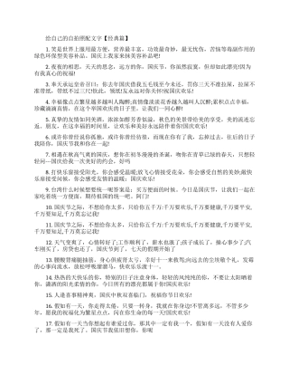 用来给自己的自拍照配文字的素材