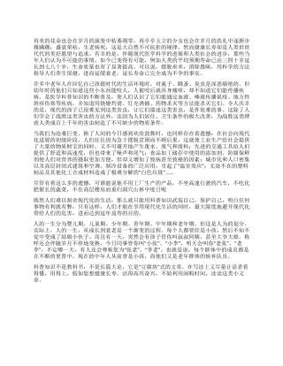 用科普知识造福人类