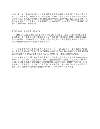 电力公司变电运行个人工作总结