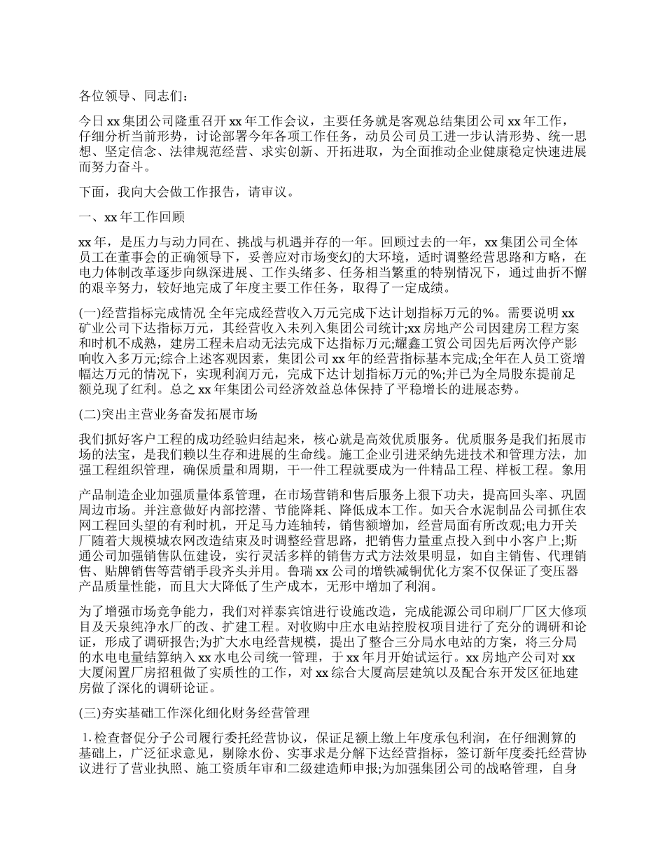 电力营业厅个人年终工作总结3篇_第1页