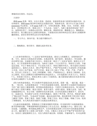 电力部门述职报告范文