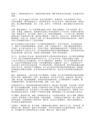 电子专业毕业生自我鉴定