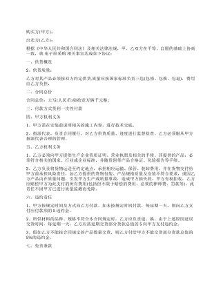 电子书采购合同