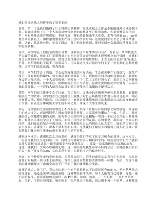 电子厂实习自我鉴定