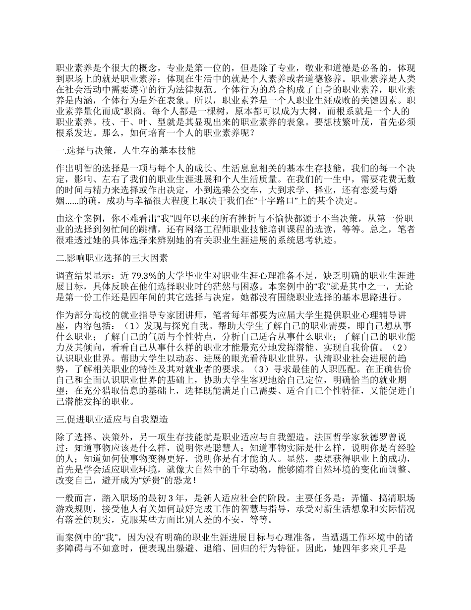 电子商务专业大学生社会实践报告_第1页