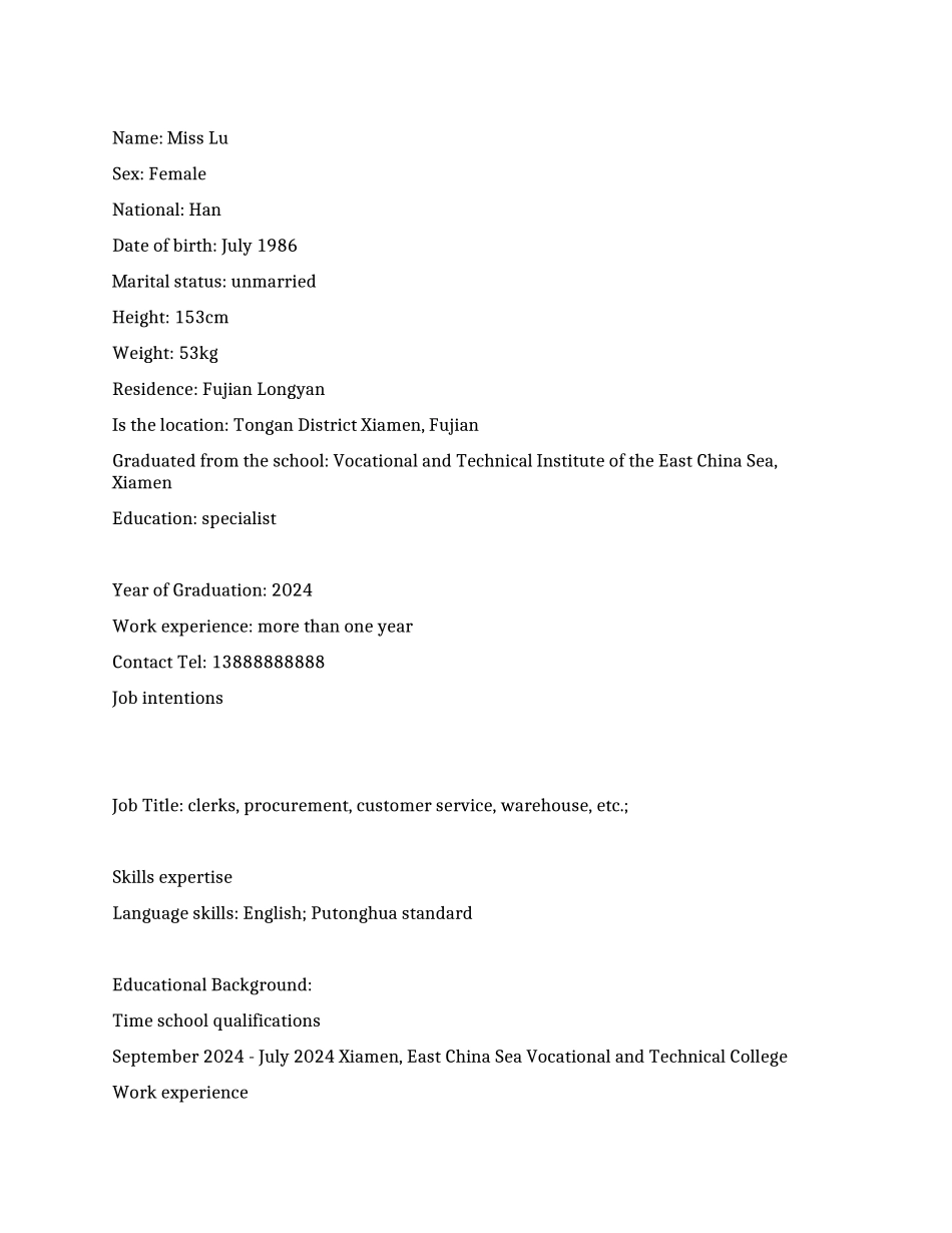 电子商务个人简历模板范文_第1页