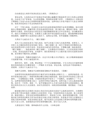 电影中的人生哲理