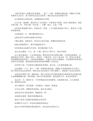 电影大鱼海棠里唯美台词