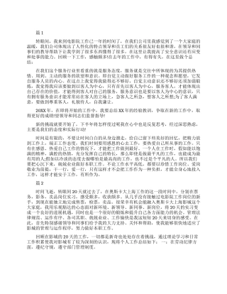 电影院个人述职报告