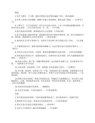 电影里的经典励志句子