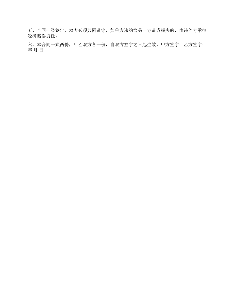 电气工程施工合同_第2页