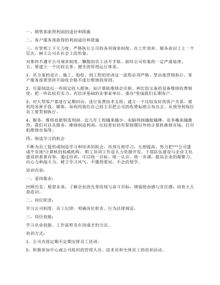 电脑公司市场销售部副经理述职工作报告