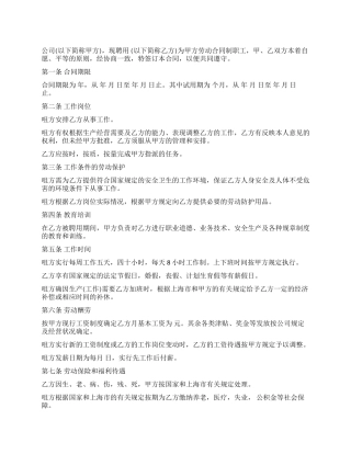 电脑工程师聘用合同范本3篇