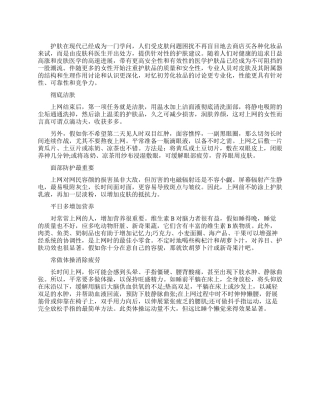 电脑族怎么护肤