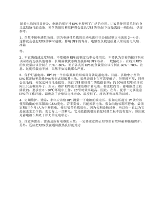 电脑组装与维护实战从入门到精通