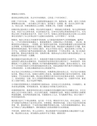 电脑美工人员辞职报告